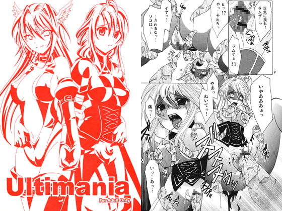 RJ036481 img main - Ultimania