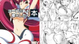RJ037268 img main 160x90 - ヨーコの乳を揉みしだく本