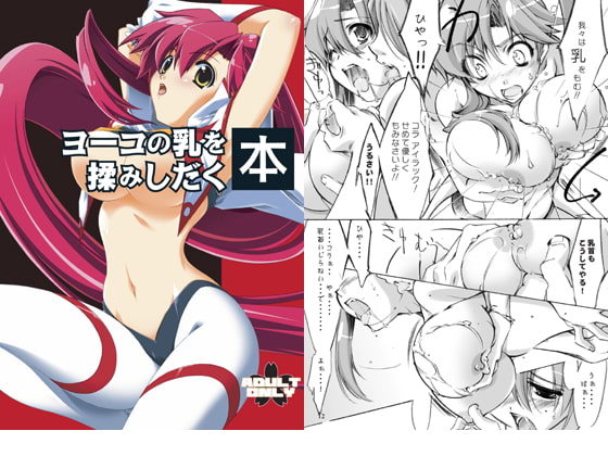 RJ037268 img main - ヨーコの乳を揉みしだく本