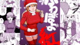 RJ037692 img main 160x90 - ふわぽよ くれない