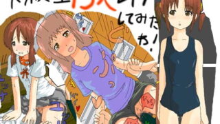 RJ038163 img main 320x180 - 下級生13人をレ○プしてみたわ!