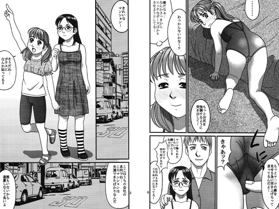 RJ038271 img main - 恵里佳と遊ぼう5 同人誌版