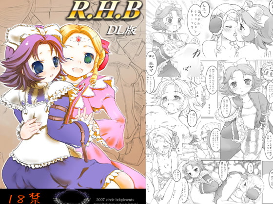 RJ038369 img main - R.H.B DL版