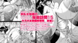RJ040171 img main 160x90 - 爆乳女教師の中出し家庭訪問15 -女子水泳部臨時顧問 美優3-