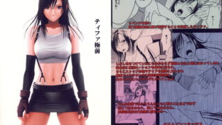 RJ042638 img main 320x180 - ティファ極前