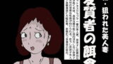 RJ042810 img main 160x90 - 新狙われた美人妻 「変質者の餌食」