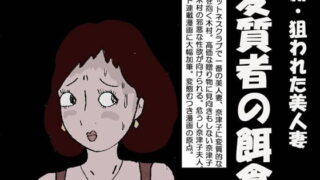 RJ042810 img main 320x180 - 新狙われた美人妻 「変質者の餌食」