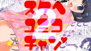 RJ043114 img main 320x180 - スケベゆみこちゃん2