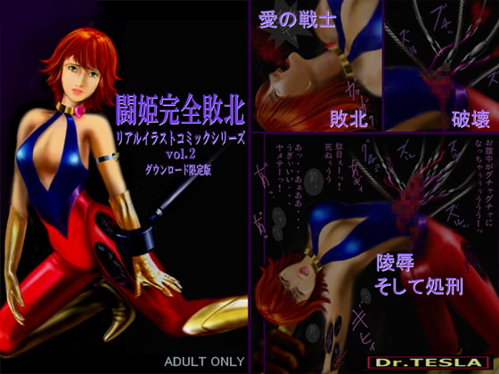 RJ043115 img main - 闘姫完全敗北リアルイラストコミックシリーズvol.2 ダウンロード限定版