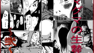 RJ044629 img main 320x180 - マグマの生贄～弐～獣○鬼姦