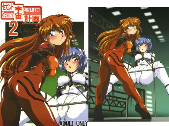 RJ044721 img main - セカンド宇宙計画 2