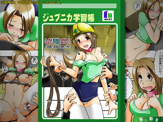 RJ044768 img main - しおり先生のおしり「激震!避難訓練の巻」