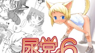 RJ046858 img main 320x180 - 尿党6 ケモノミミ100%