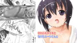 RJ047194 img main 160x90 - かわ○えタマキとな○たユージくんと
