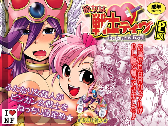 RJ047700 img main - 「彼女は戦士ティヴ」DL版