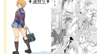 RJ047898 img main 320x180 - 逆狩り