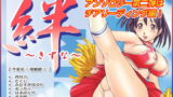 RJ047899 img main 160x90 - 絆 ～きずな～ ─チアリーディング編─