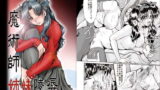 RJ048005 img main 160x90 - F-53魔術師姉妹凌○ー凛之章ー