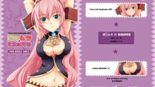 RJ048605 img main 320x180 - 巡○ルカの取扱説明書