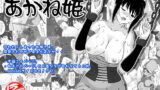 RJ048864 img main 160x90 - あかね姫