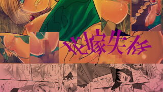 RJ050034 img main 320x180 - 花嫁失格