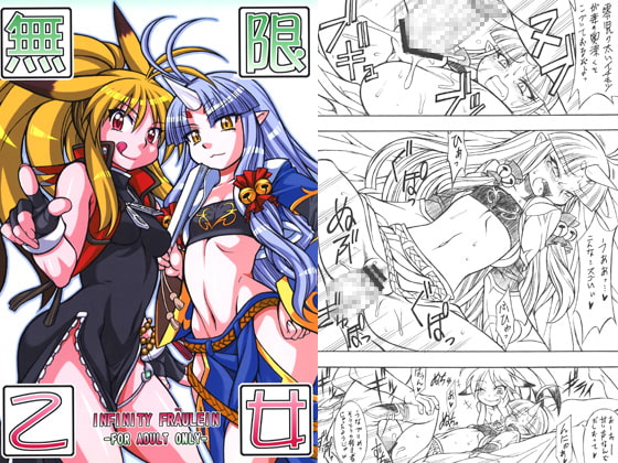 RJ050262 img main - 無限乙女