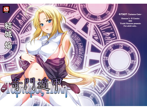 RJ050968 img main - 奇門遁甲‐Tartaros Gate‐