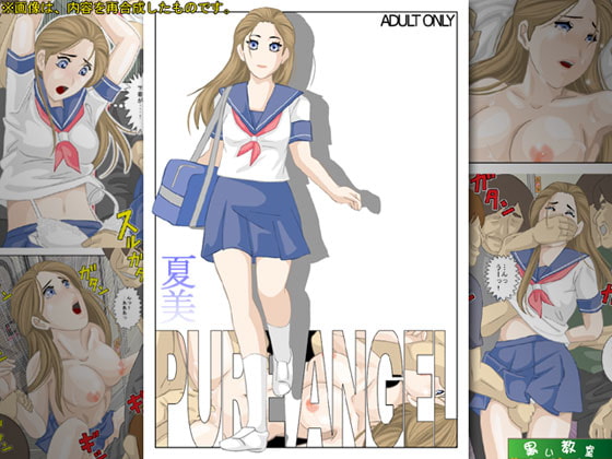 RJ052217 img main - PURE ANGEL・夏美