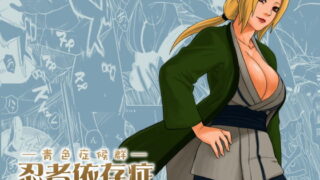 RJ054984 img main 320x180 - 忍者依存症Vol.5