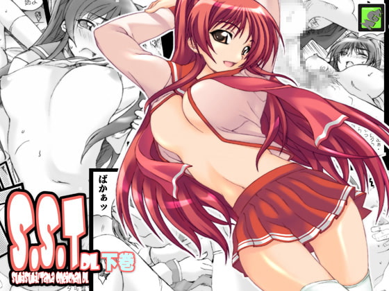 RJ055520 img main - S.S.T DL下巻