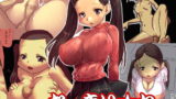 RJ056005 img main 160x90 - おっきい★ね