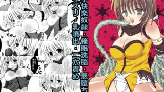 RJ057131 img main 320x180 - 堕落閃忍ハルカ-催○洗脳-
