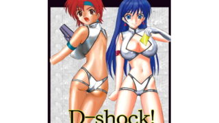RJ057470 img main 320x180 - D-shock!