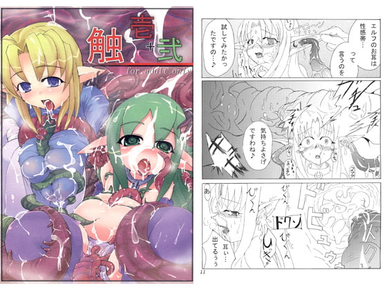 RJ057651 img main - 触 1+2