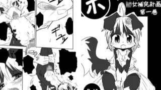RJ058039 img main 320x180 - ボーダーコリー○女補完計画第一巻