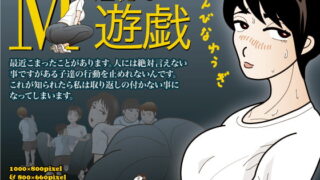RJ059288 img main 320x180 - 淫秘な遊戯