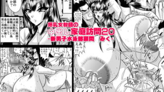 RJ059748 img main 320x180 - 爆乳女教師の中出し家庭訪問20-新男子水泳部顧問 みく-