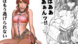 RJ060256 img main 160x90 - 私はもう逃げられない