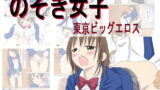 RJ061743 img main 160x90 - のぞき女子