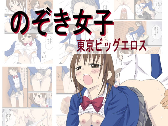 RJ061743 img main - のぞき女子