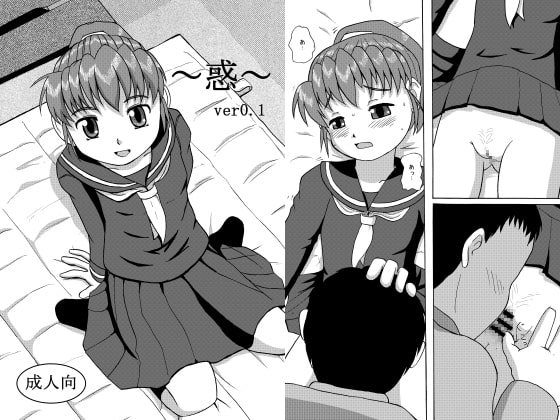 RJ061916 img main - ～惑～ver0.1