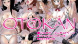 RJ062761 img main 160x90 - オトカン7 <妹・イモウト>