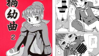 RJ063152 img main 320x180 - 禍幼曲2