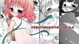 RJ063295 img main 160x90 - フブフブしたいっ!ver.2.0