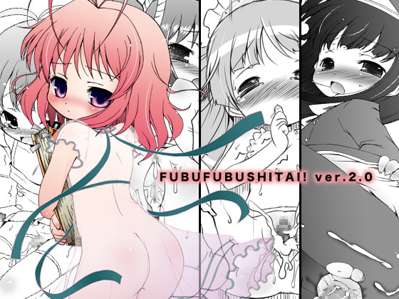 RJ063295 img main - フブフブしたいっ!ver.2.0