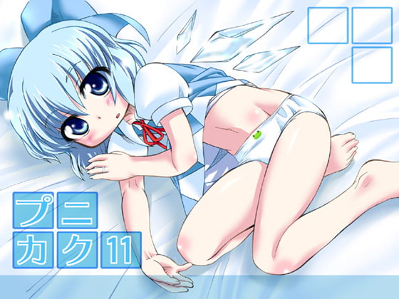 RJ065051 img main - プニカク11