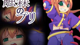 RJ065259 img main 320x180 - 触森のプリ