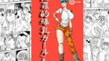 RJ066402 img main 160x90 - 犯罪的爆乳ガールPart4