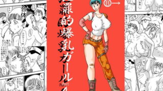 RJ066402 img main 320x180 - 犯罪的爆乳ガールPart4