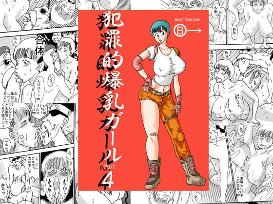 RJ066402 img main - 犯罪的爆乳ガールPart4